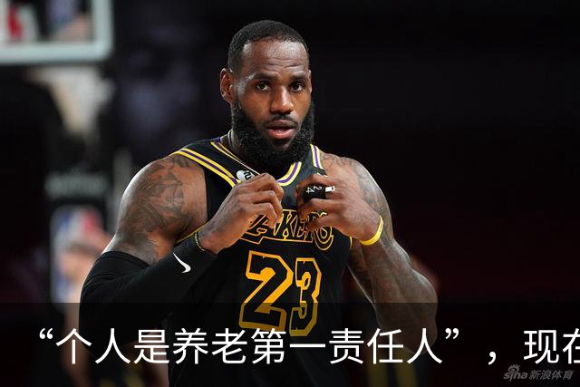 “个人是养老第一责任人”，现在就开始提了，是不是快了点？