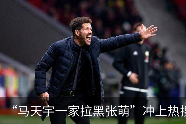 “马天宇一家拉黑张萌”冲上热搜，背后的真相让人唏嘘不已…