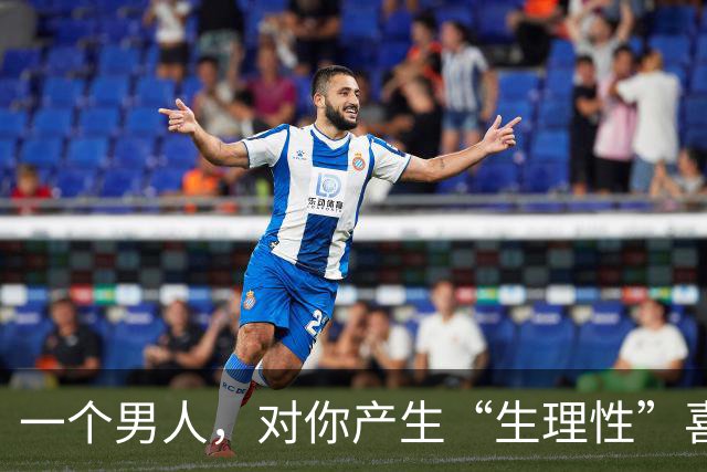 一个男人，对你产生“生理性”喜欢，见到你时会有这4种“反应”