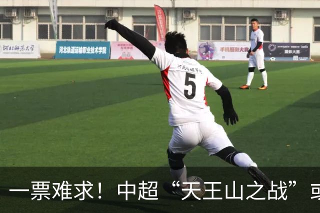 一票难求！中超“天王山之战”或创纪录：大连到成都机票疯涨3倍