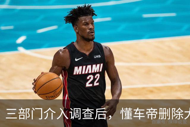 三部门介入调查后，懂车帝删除大量测试视频？懂车帝：谣言
