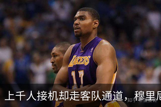 上千人接机却走客队通道，穆里尼奥与罗马球迷情感何来？