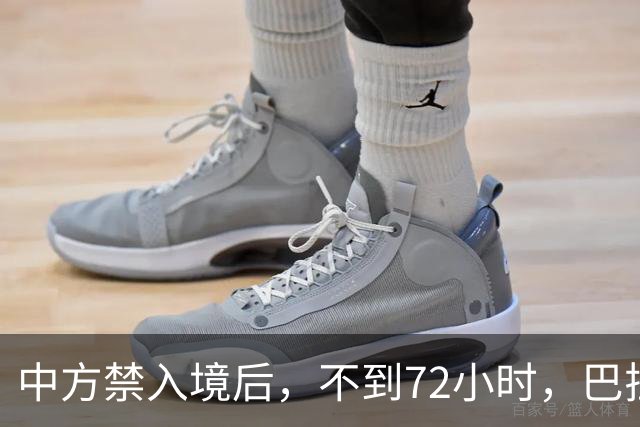 中方禁入境后，不到72小时，巴拉圭部长连放2句话，态度依旧强硬