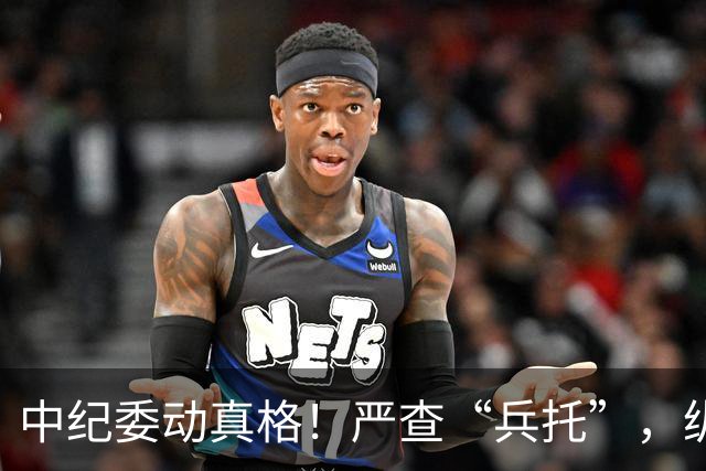 中纪委动真格！严查“兵托”，纵容包庇者一律从严问责！