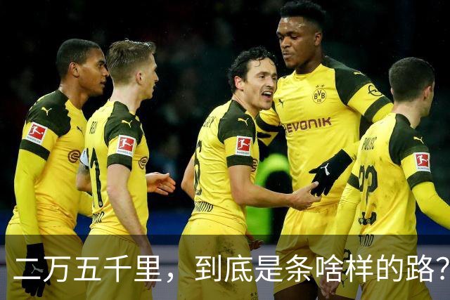 二万五千里，到底是条啥样的路？