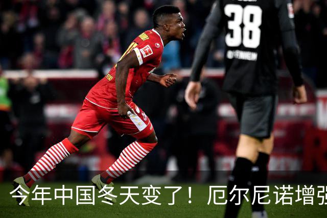 今年中国冬天变了！厄尔尼诺增强到历史罕见，寒潮可能杀个回马枪