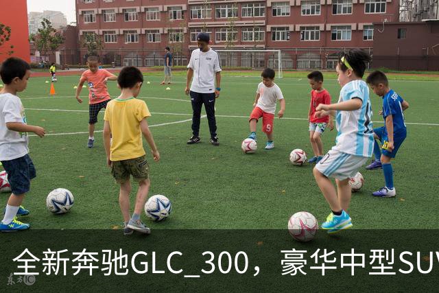 全新奔驰GLC 300，豪华中型SUV里的高功率版本，家用面子兼顾