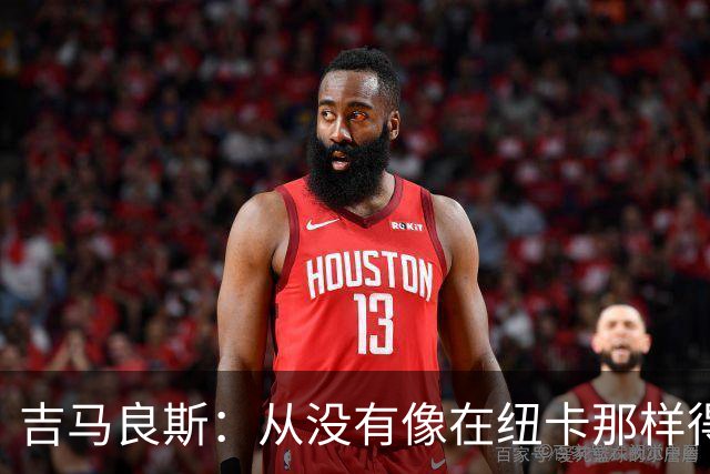 吉马良斯：从没有像在纽卡那样得到喜爱，希望在阿森纳也能