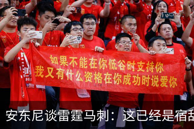 安东尼谈雷霆马刺：这已经是宿敌之战 双方把揭幕战当成西决延续