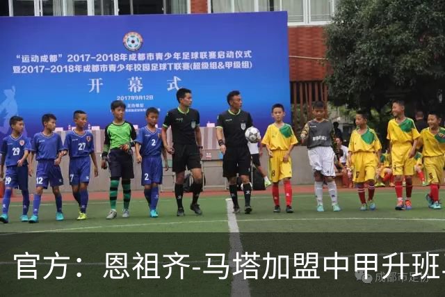 官方：恩祖齐-马塔加盟中甲升班马深圳青年人