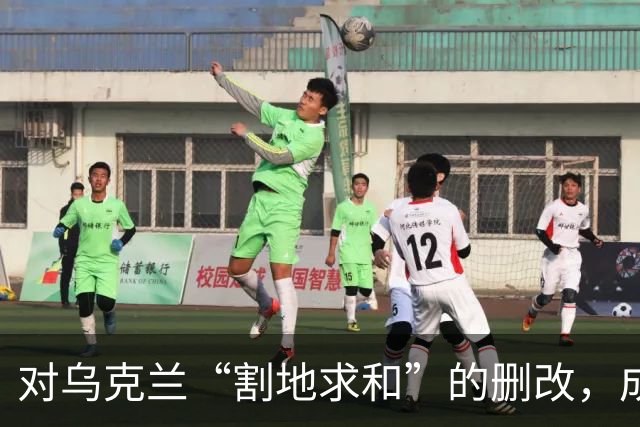 对乌克兰“割地求和”的删改，成了恶灵幸灾乐祸的狂欢！