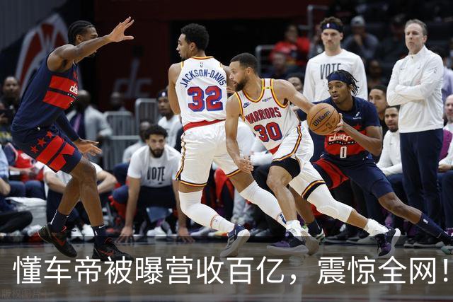 懂车帝被曝营收百亿，震惊全网！