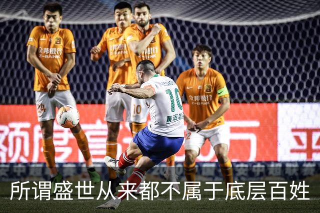 所谓盛世从来都不属于底层百姓