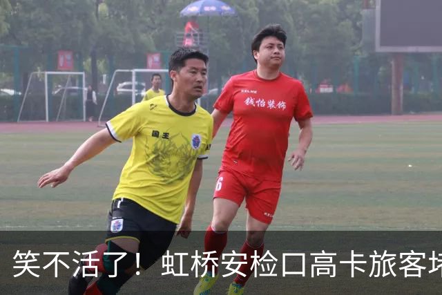 笑不活了！虹桥安检口高卡旅客堵成一团，工作人员大声劝退
