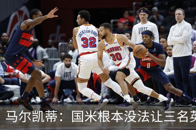 马尔凯蒂：国米根本没法让三名英格兰新援同时上场