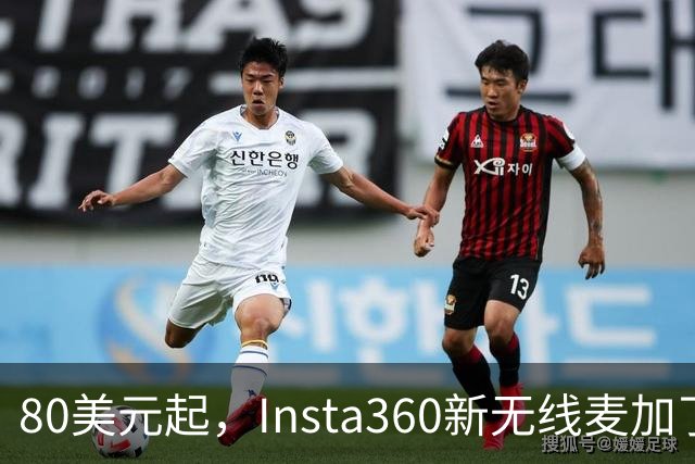 80美元起，Insta360新无线麦加了microSD卡槽